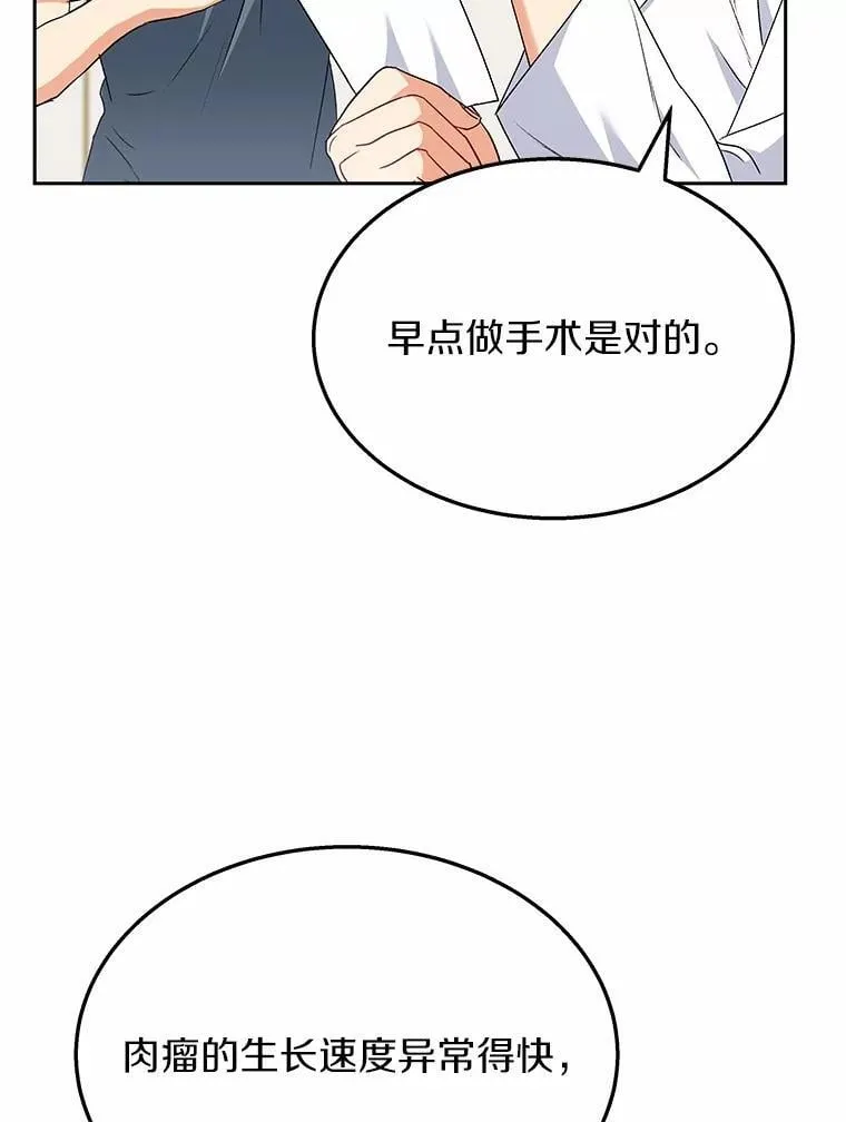 收衣先生漫画,55.以后也请多指教2图