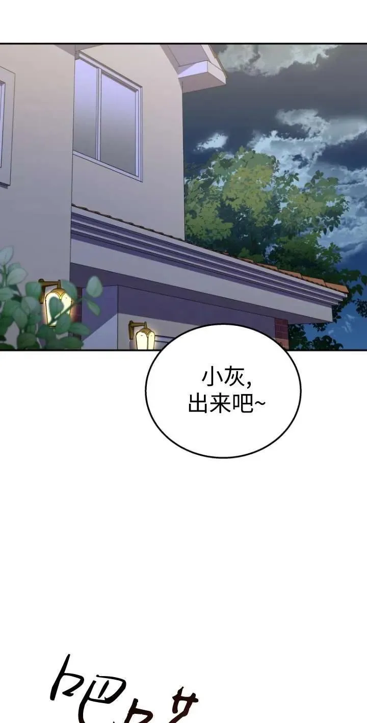 收衣先生漫画,第30话1图