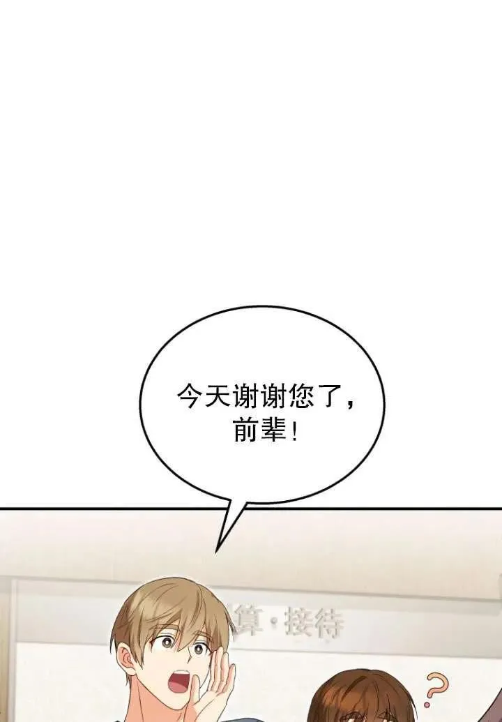 兽医先生你好是双男主吗漫画,第14话2图