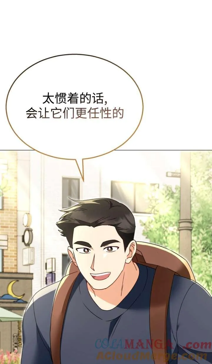兽医先生你好是双男主吗漫画,第41话1图