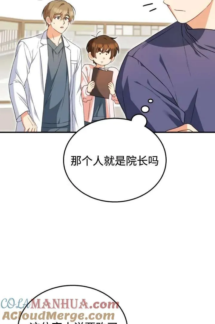 收衣先生漫画,第11话2图