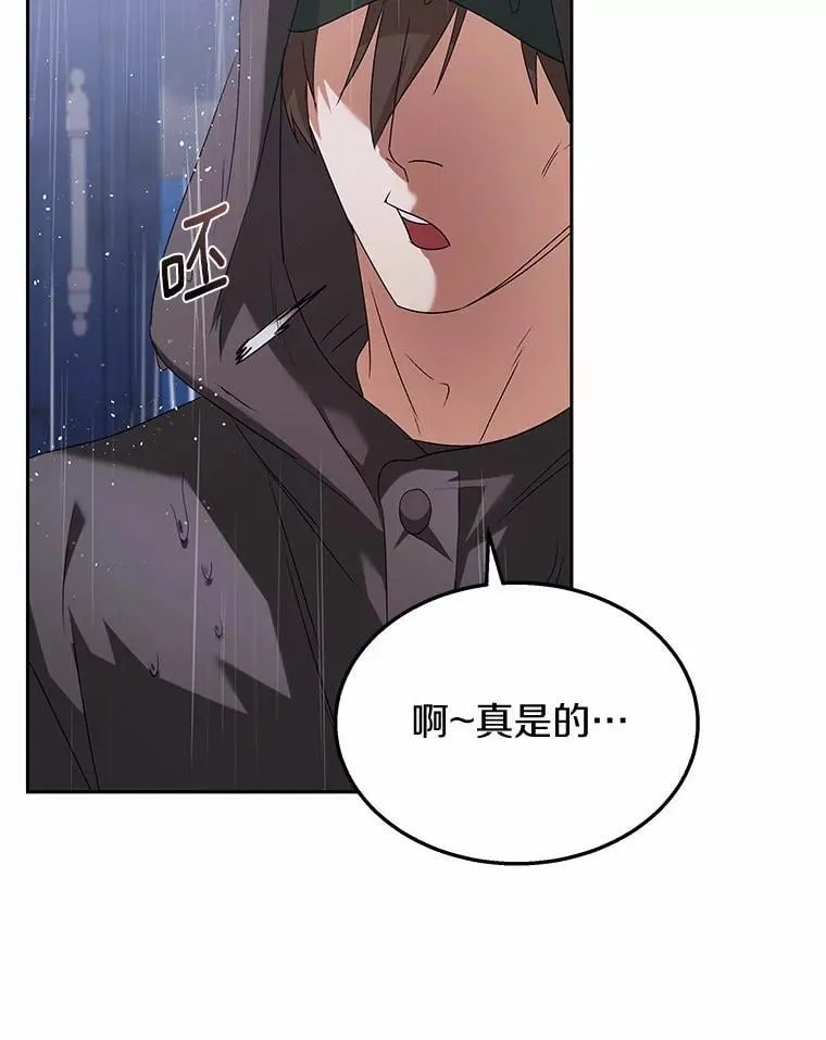 收衣先生漫画,58.小古历险记（2）1图