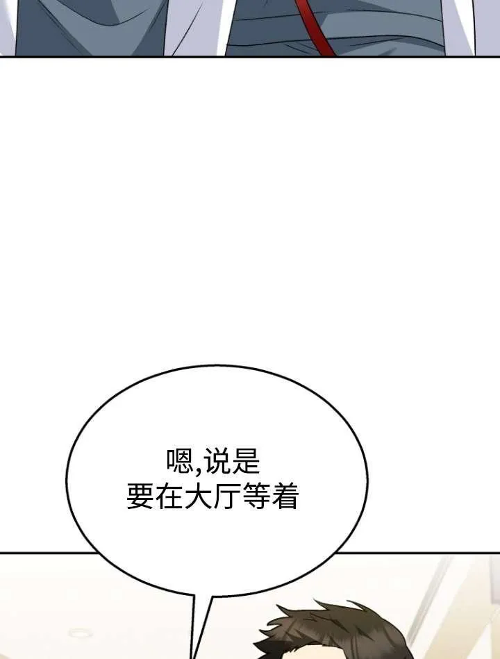 收衣先生漫画,第42话2图