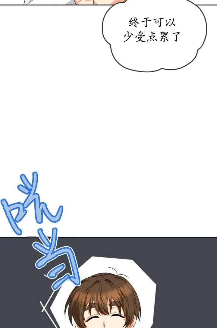 收衣先生漫画,第22话1图