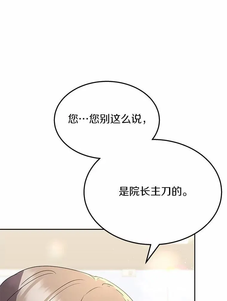 收衣先生漫画,55.以后也请多指教1图