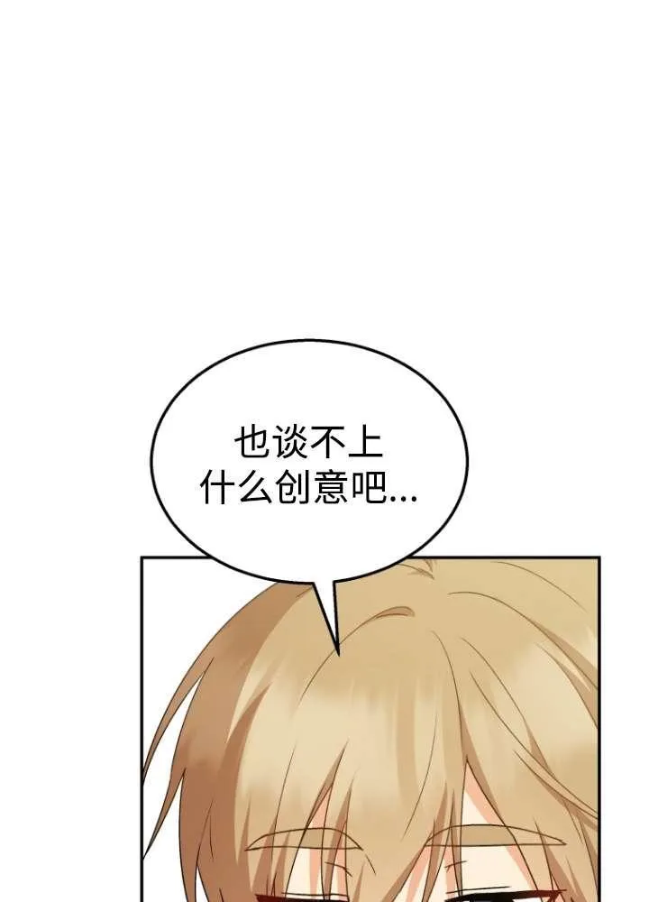 兽医先生！你好？漫画,第40话1图