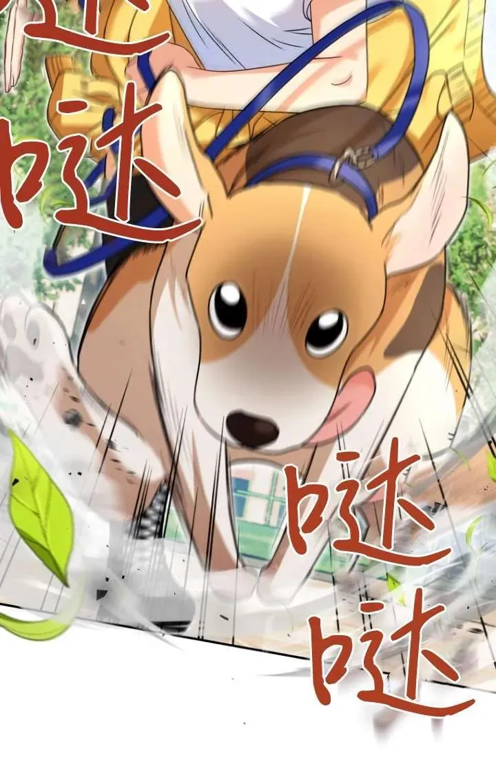收衣先生漫画,第31话2图