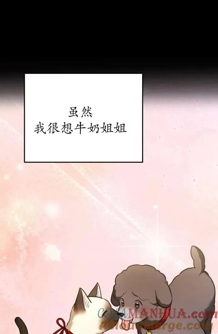 兽医先生你好是双男主吗漫画,第34话1图