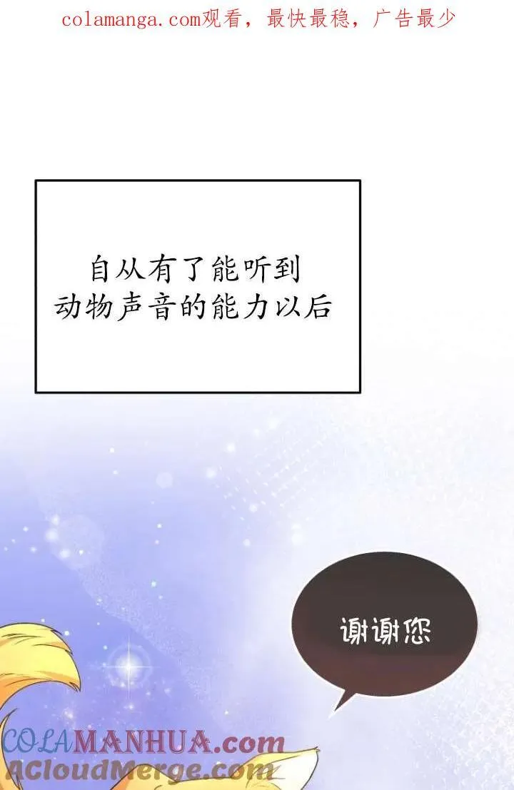 兽医先生！你好？漫画,第36话1图