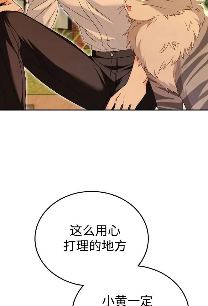 收衣先生漫画,第38话1图