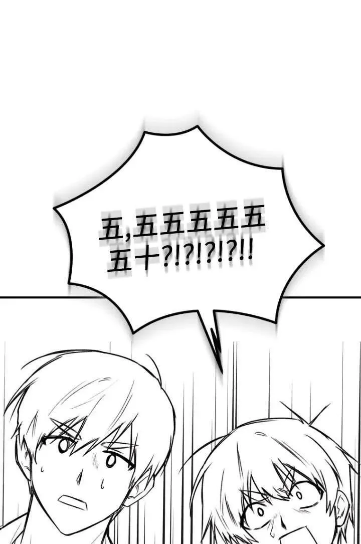 收衣先生漫画,第11话1图