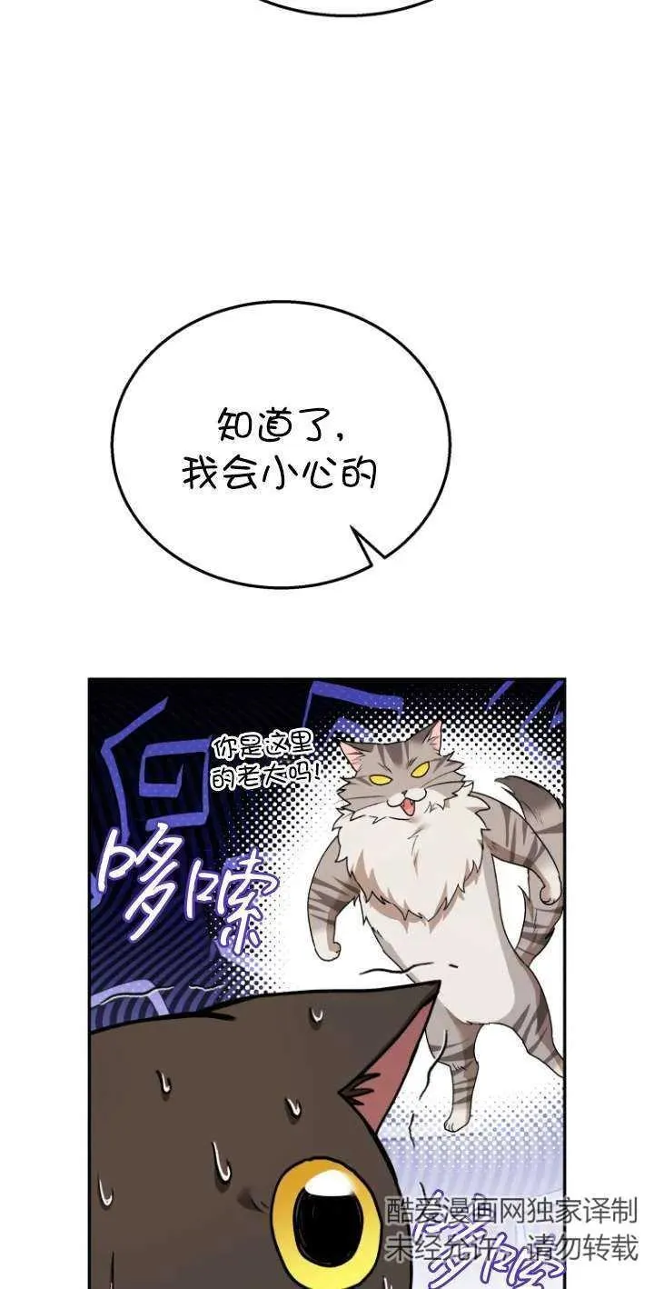 收衣先生漫画,第30话2图