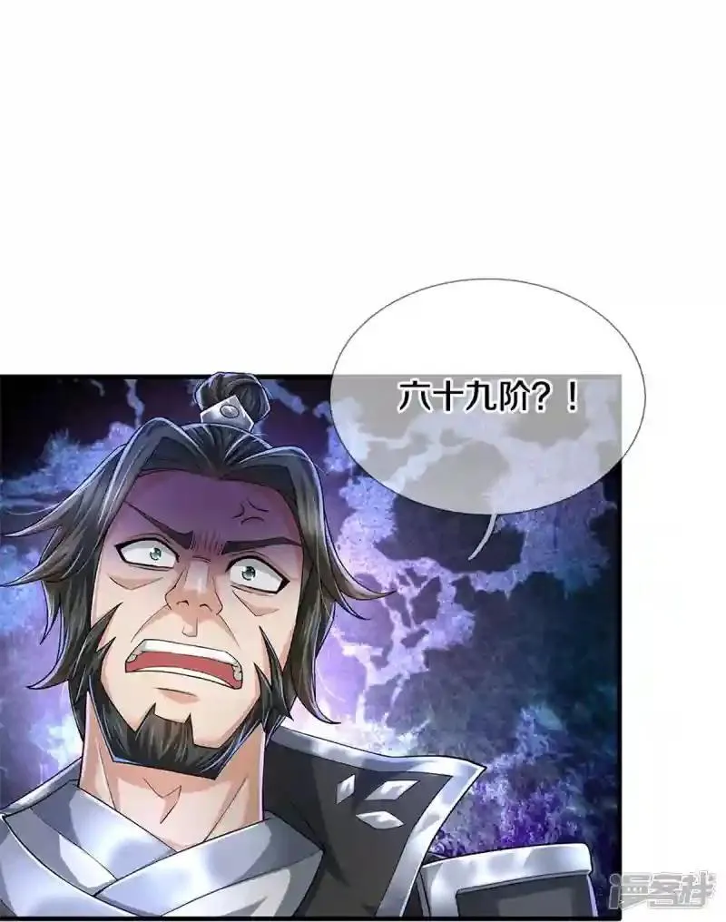 收衣先生漫画,62.动物的信号1图
