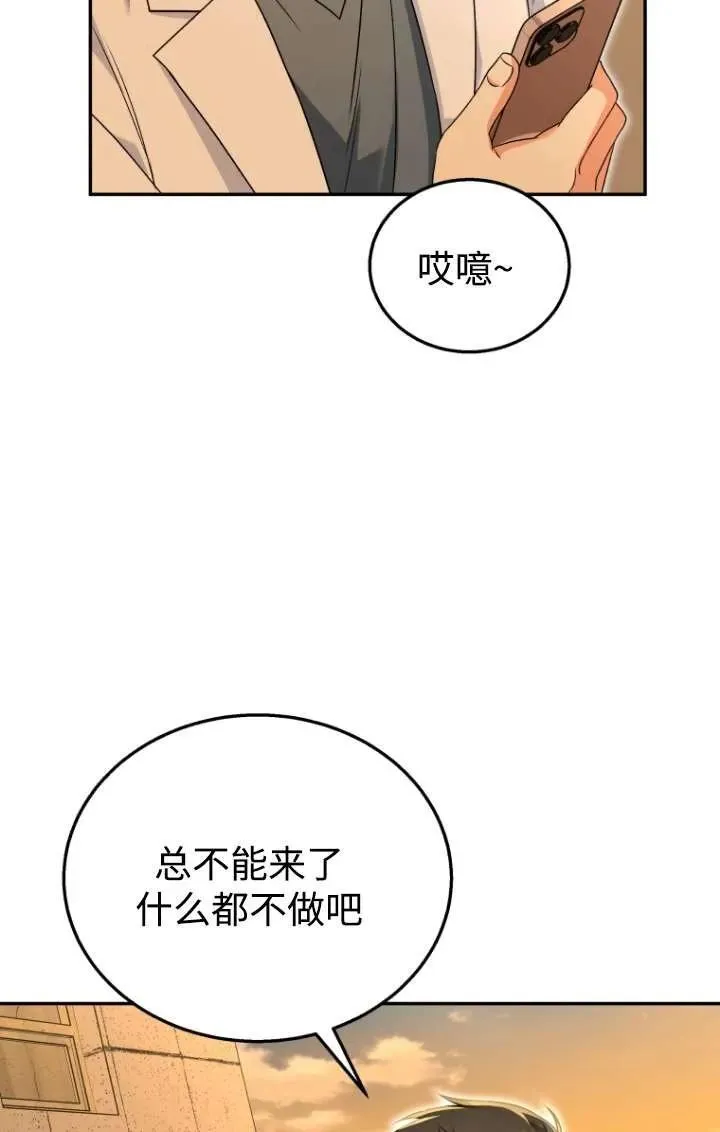 兽医先生你好是双男主吗漫画,第26话1图