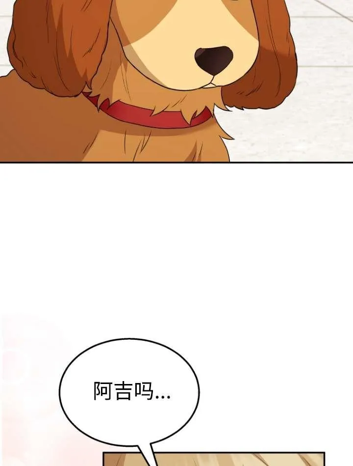 收衣先生漫画,第42话2图