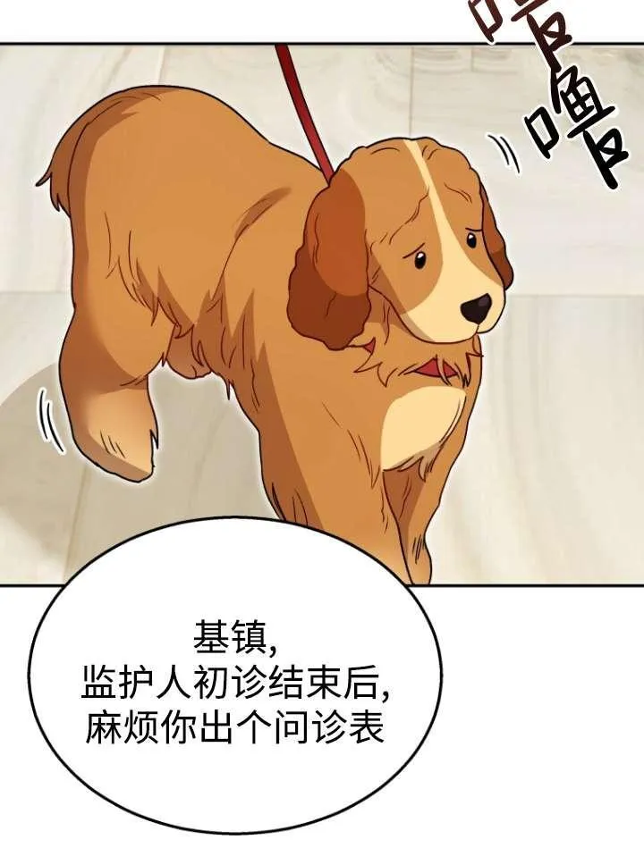 收衣先生漫画,第42话1图