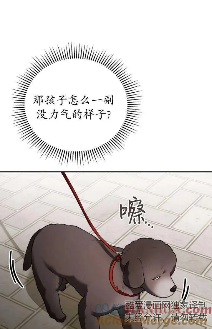 收衣先生漫画,第31话2图