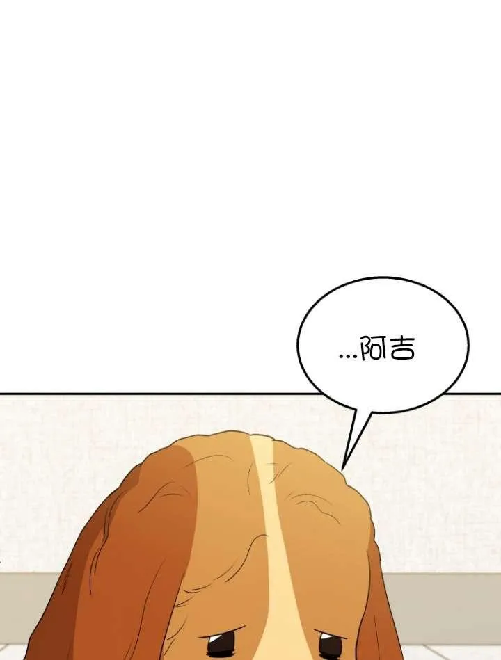 收衣先生漫画,第42话1图