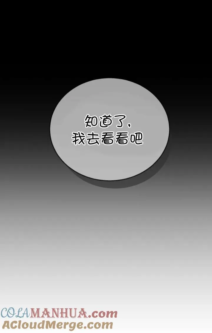 收衣先生漫画,第35话1图