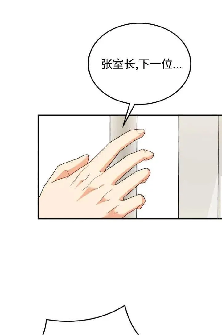 收衣先生漫画,第11话1图