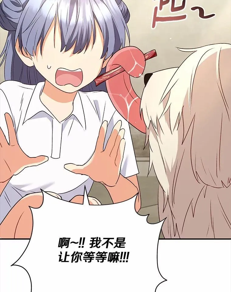 收衣先生漫画,56.你好？兽医先生！2图