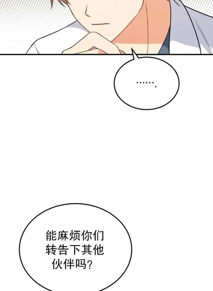 收衣先生漫画,第12话2图