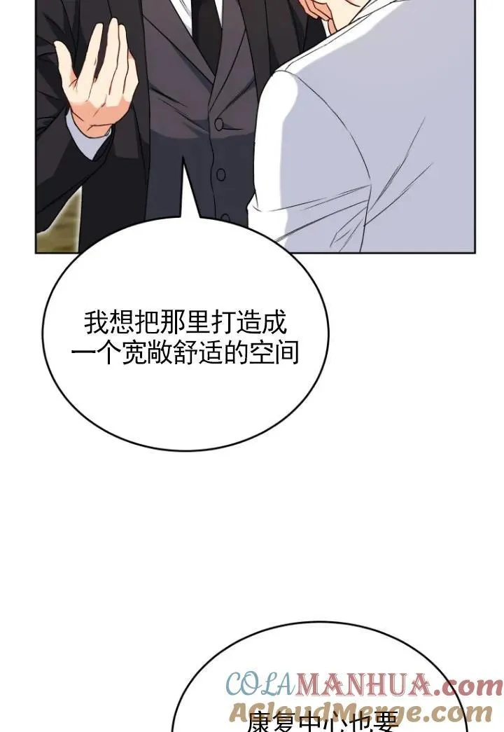 收衣先生漫画,第20话2图
