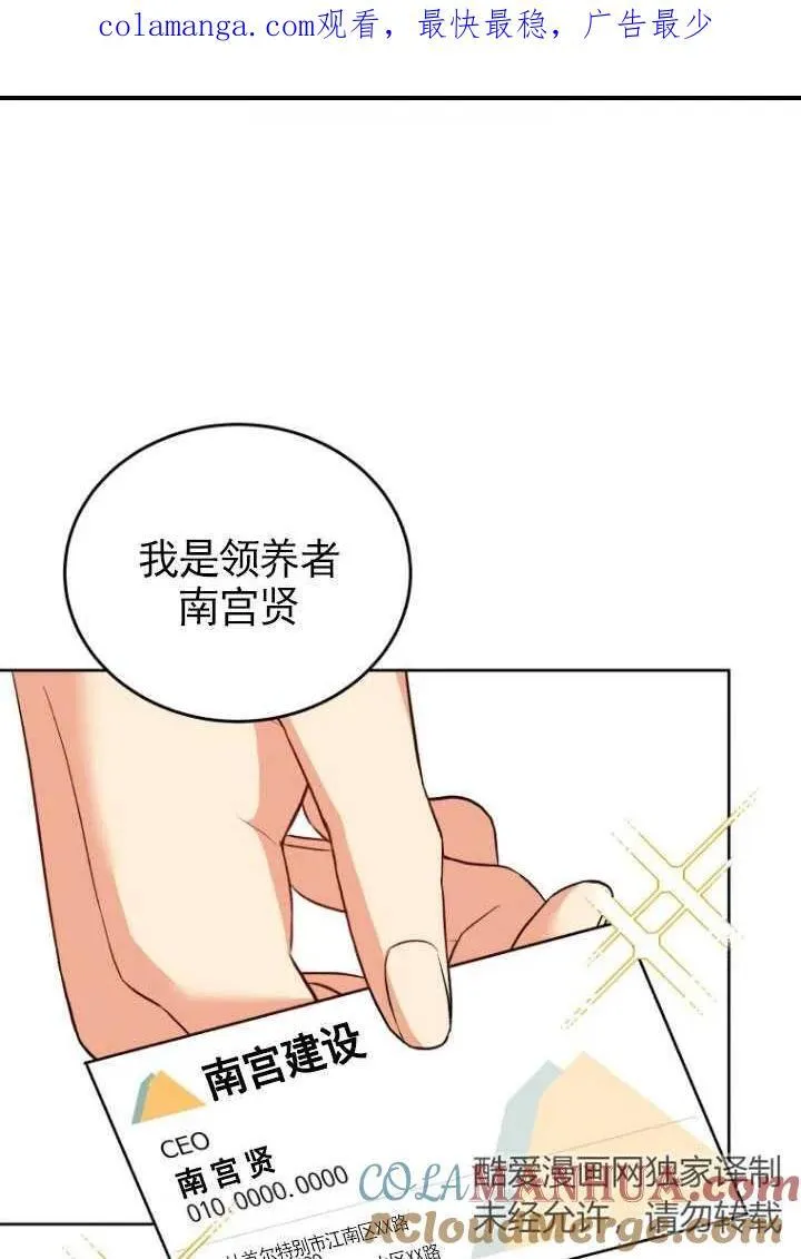 兽医先生！你好？漫画,第20话1图