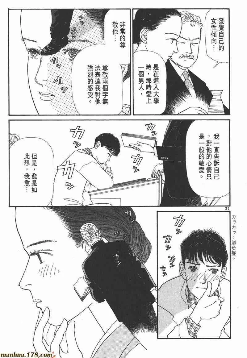 收衣先生漫画,66.心软的神（1）1图