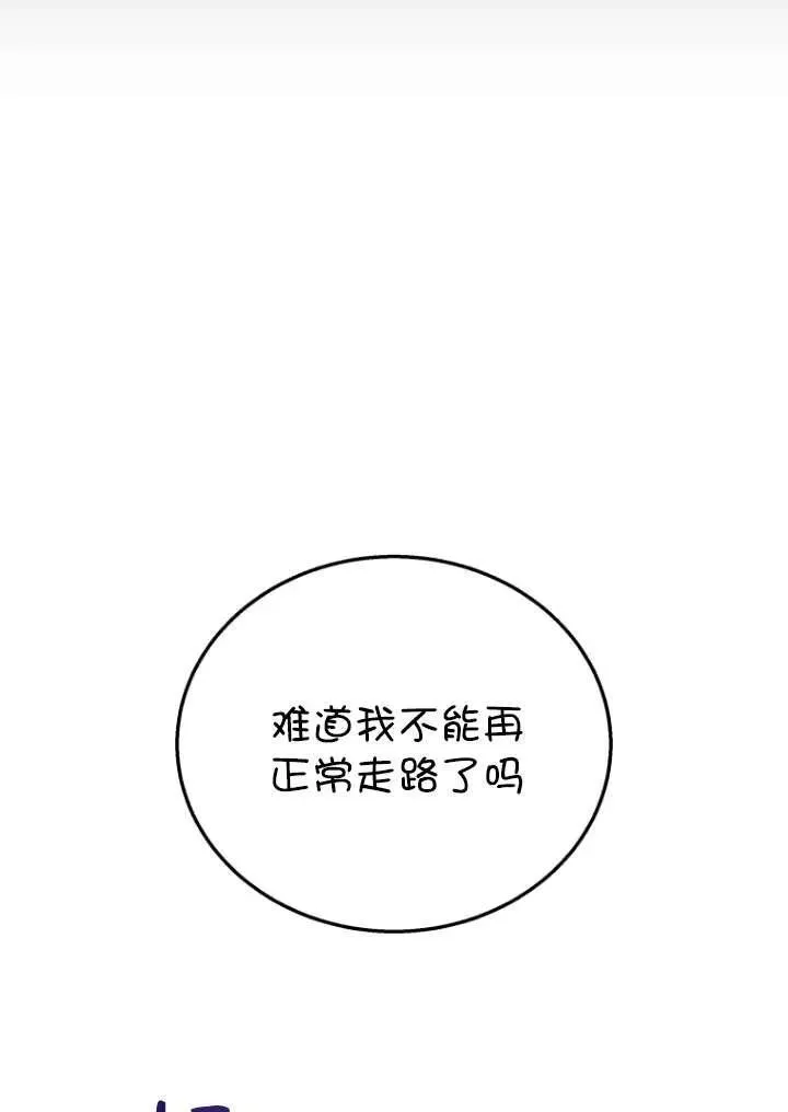 收衣先生漫画,第27话2图