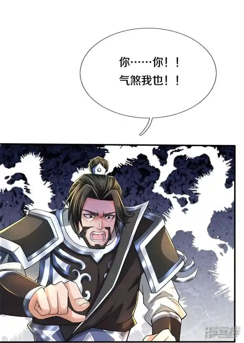 收衣先生漫画,62.动物的信号1图