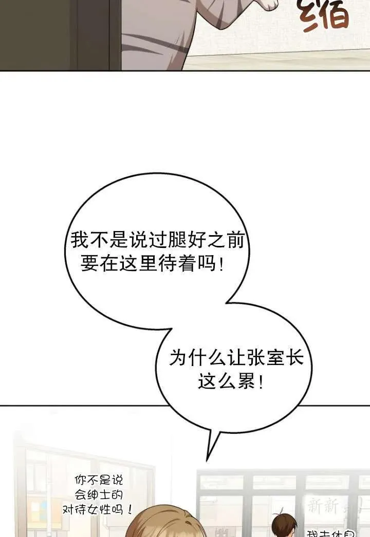 兽医先生！你好？漫画,第21话1图