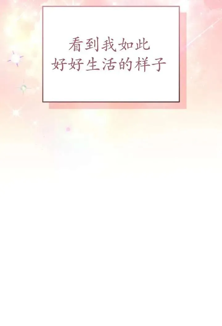 兽医先生！你好？漫画,第36话2图