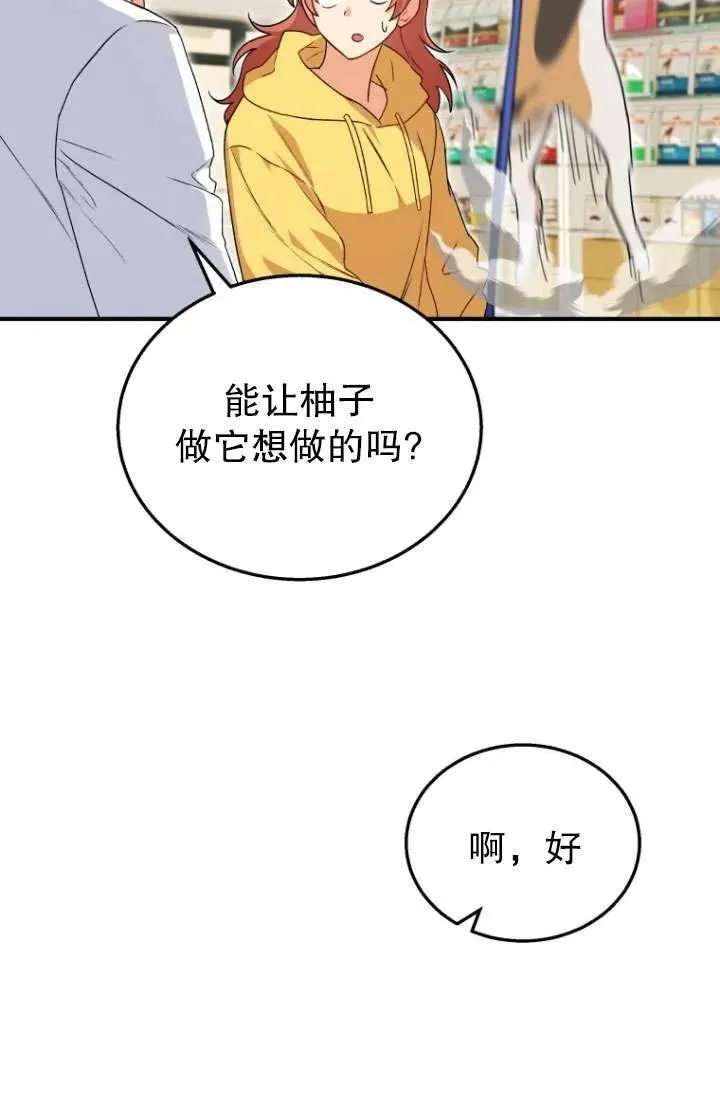 收衣先生漫画,第10话1图