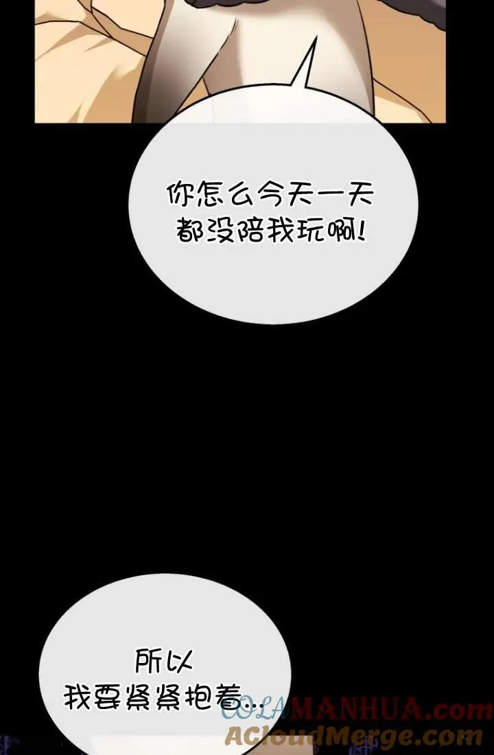兽医先生你好漫画,第34话1图