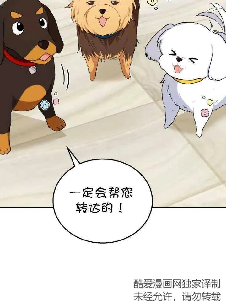 收衣先生漫画,第12话1图