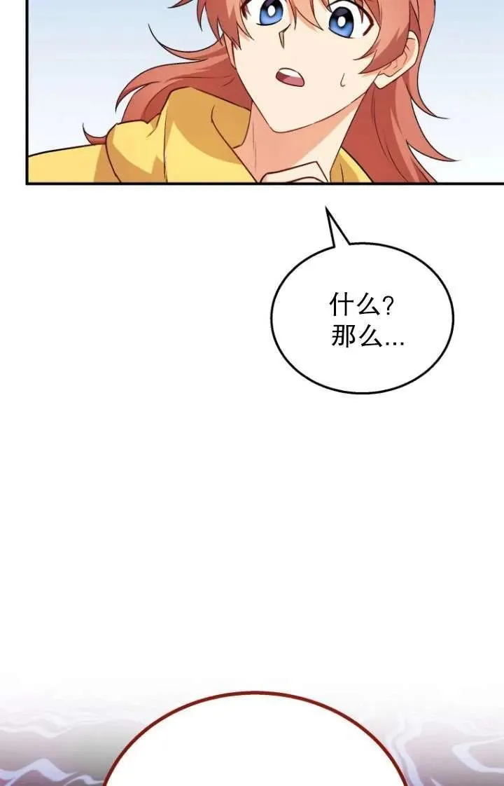 收衣先生漫画,第10话2图