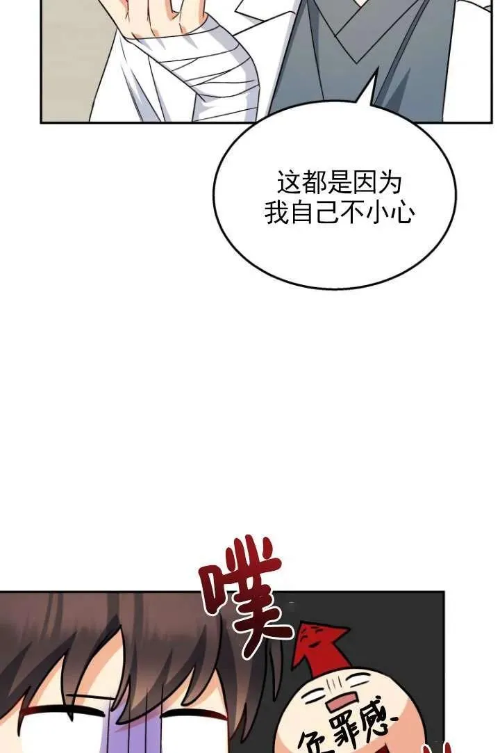 收衣先生漫画,第17话1图
