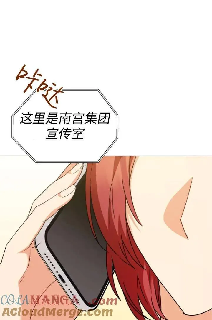兽医先生！你好？漫画,第39话1图