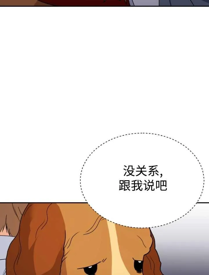 收衣先生漫画,第42话2图