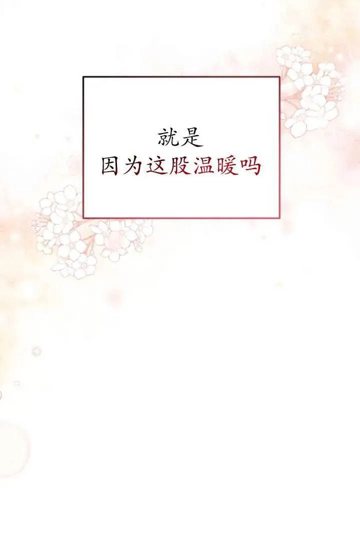 兽医先生你好漫画一口气看完漫画,第33话2图