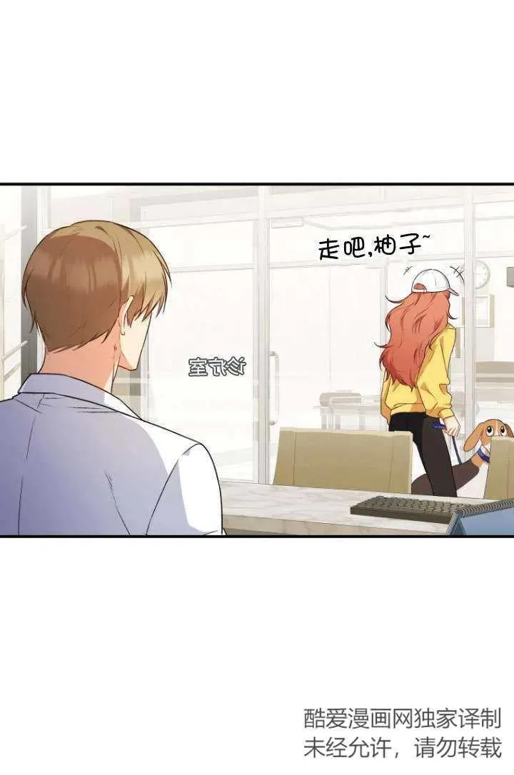收衣先生漫画,第11话2图