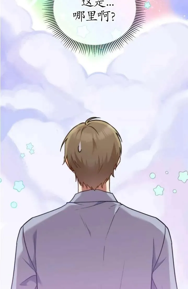 收衣先生漫画,第01话2图