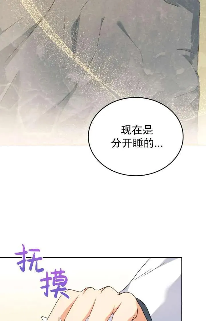 收衣先生漫画,第24话2图