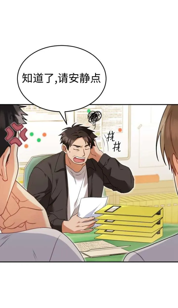 收衣先生漫画,第46话1图