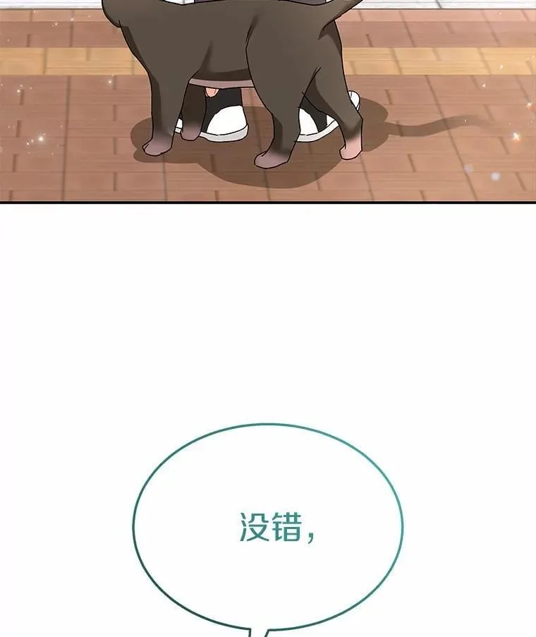 收衣先生漫画,51.我们的新家1图