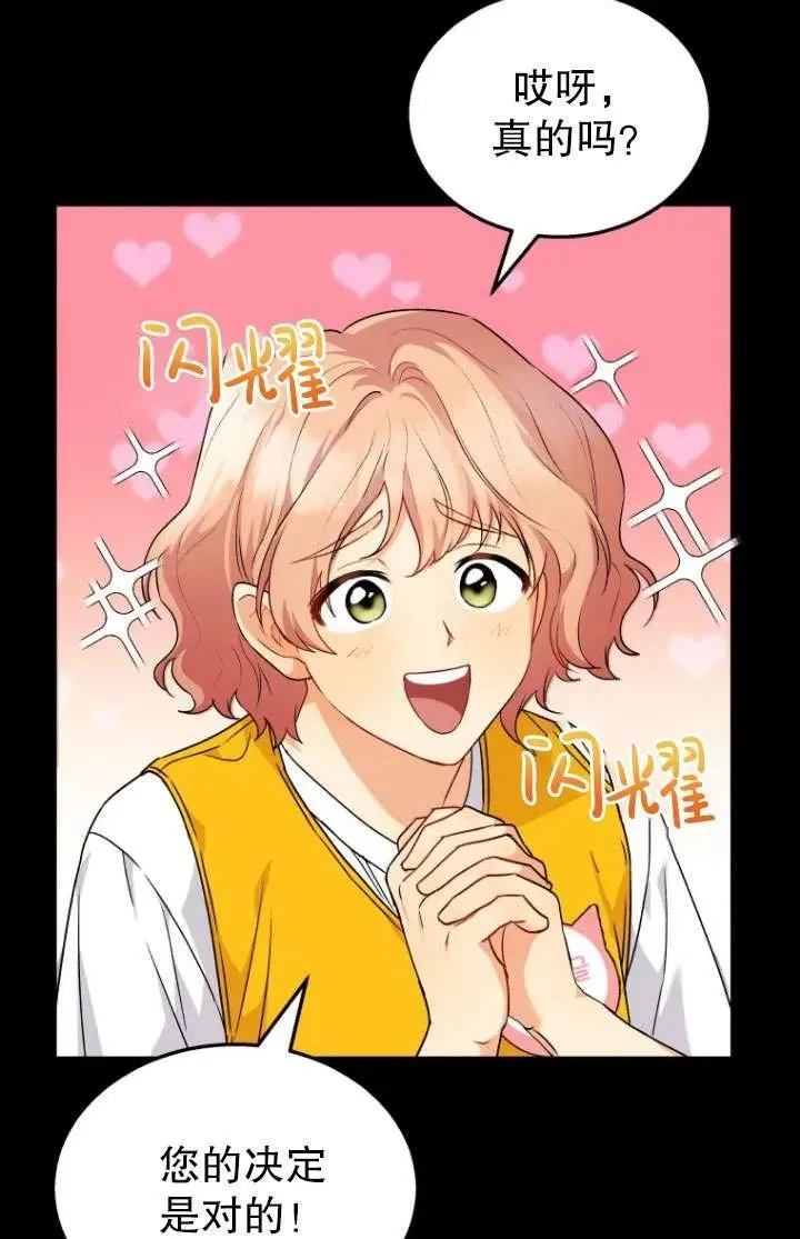 收衣先生漫画,第08话2图