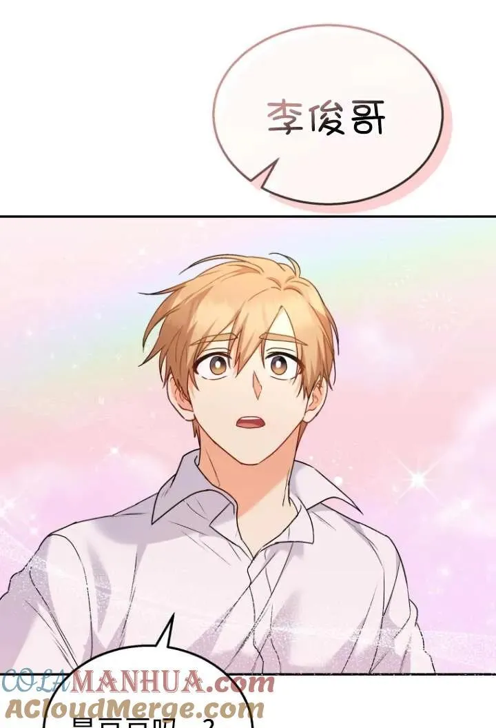 兽医先生你好小说漫画,第36话2图