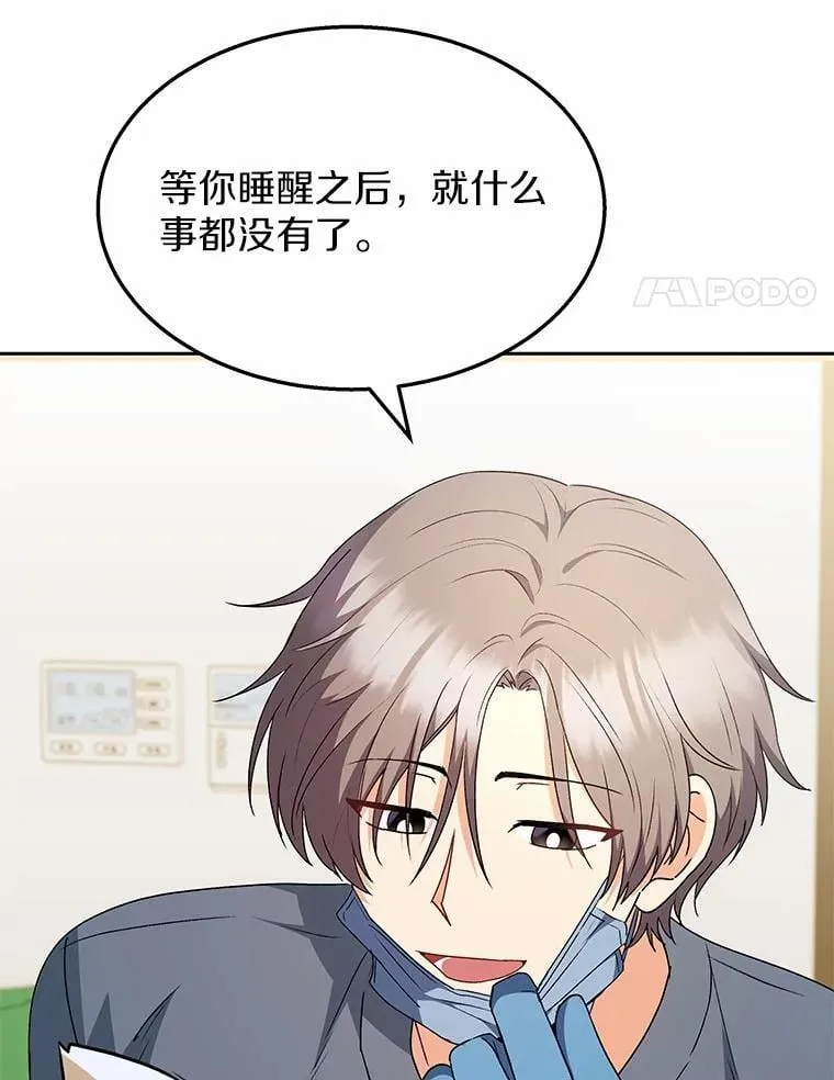 收衣先生漫画,55.以后也请多指教2图