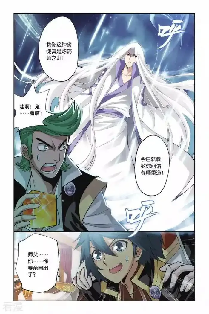 收衣先生漫画,65.我真的腻了2图